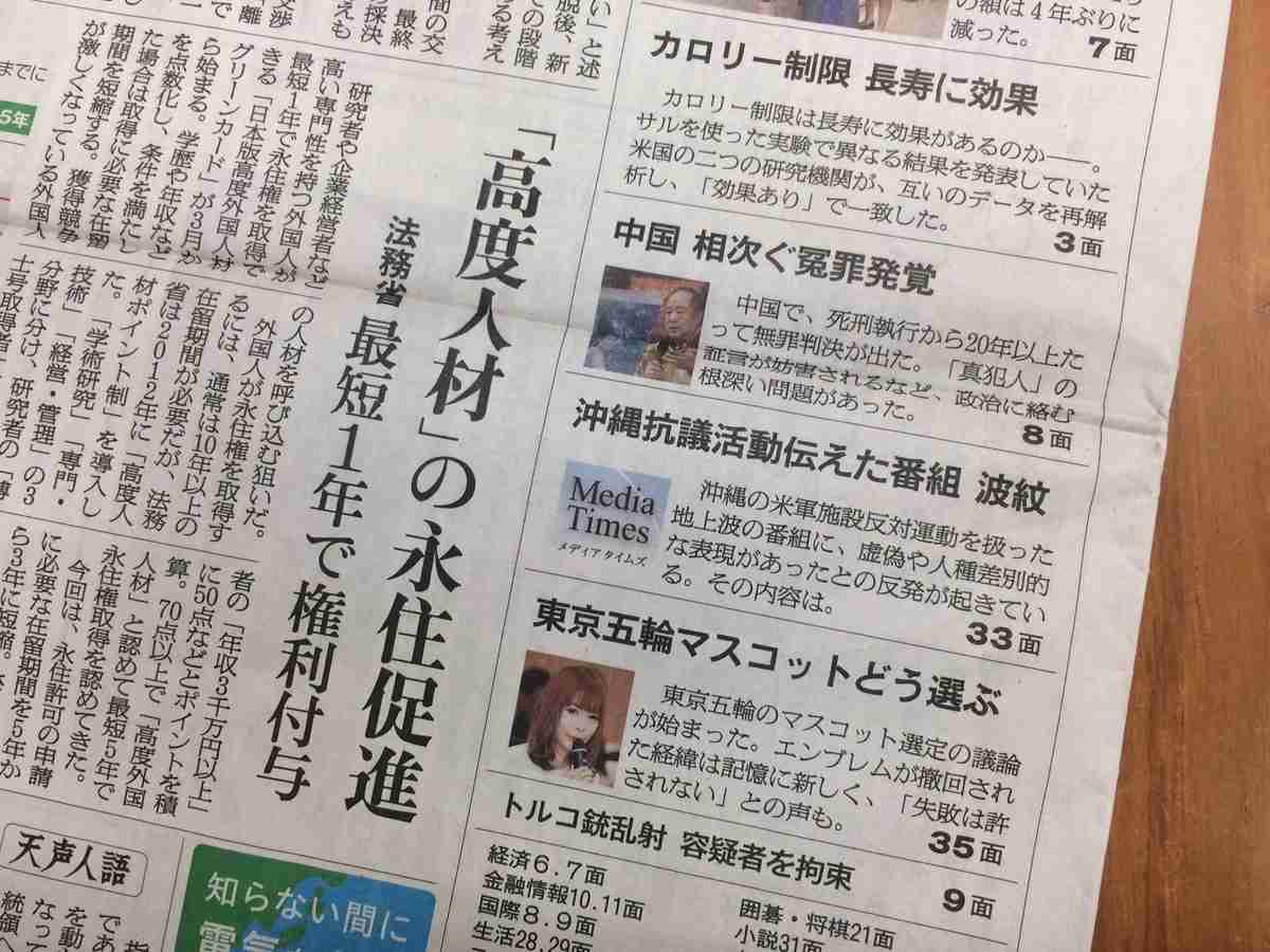 永住権「安売り」で外国人「高度人材」は集まるのか：出井康博 | 記事 | 新潮社　Foresight(フォーサイト) | 会員制国際情報サイト