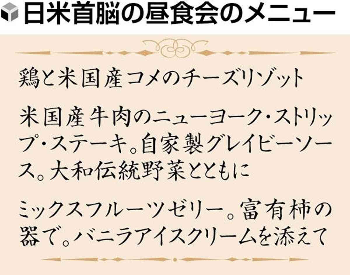 「高市流」おもてなし随所に…昼食会に米国産ステーキ、フレーズ模した「ジャパン・イズ・バック」野球帽