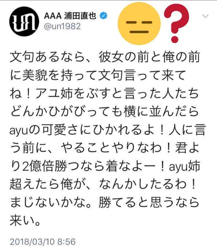 「俺の人生で最高の宝物」元AAA浦田直也、浜崎あゆみの47歳誕生日に秘蔵ショット&熱烈メッセージ公開…“匂わせ”説の過去も