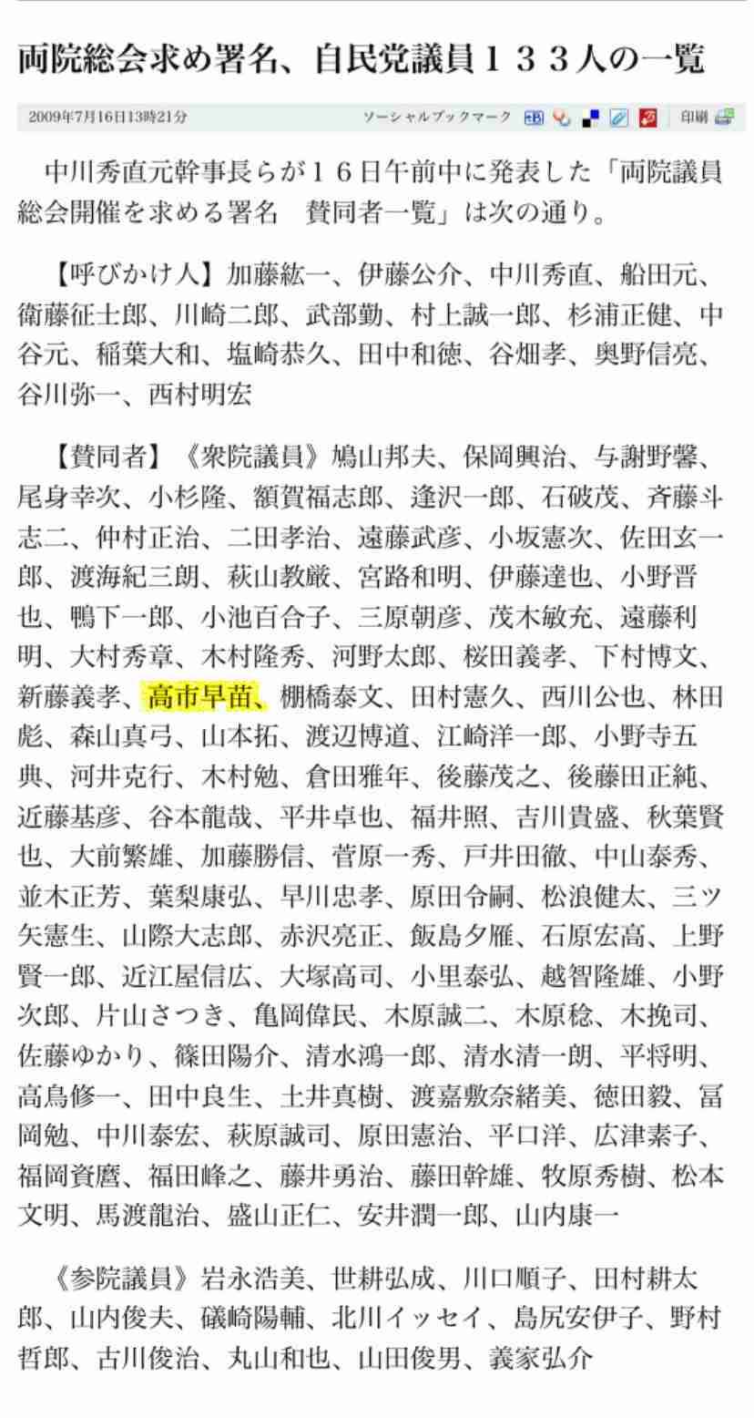 放出した備蓄米の買い戻し検討 26年産の減産も決定 石破改革転換