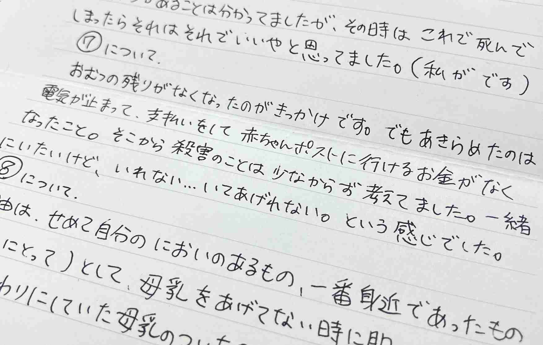 “一緒にいてあげれなくてごめん”出産した我が子3人を押し入れに隠した女性…困窮の中、赤ちゃんポスト遠く「『母親なんだから』…その言葉は嫌いです」