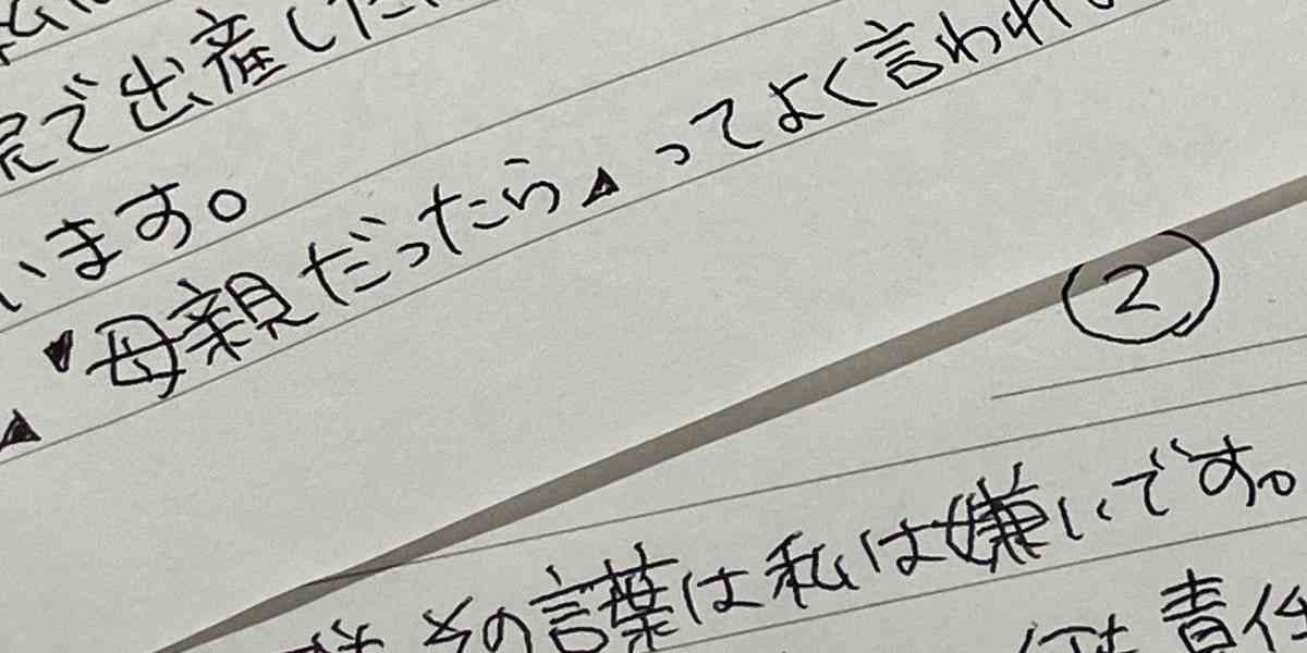 母乳染ませたタオルで殺害「『母親なんだから』…その言葉は嫌いです」3人の子どもの遺体と暮らした女性の獄中手記 - 弁護士ドットコム