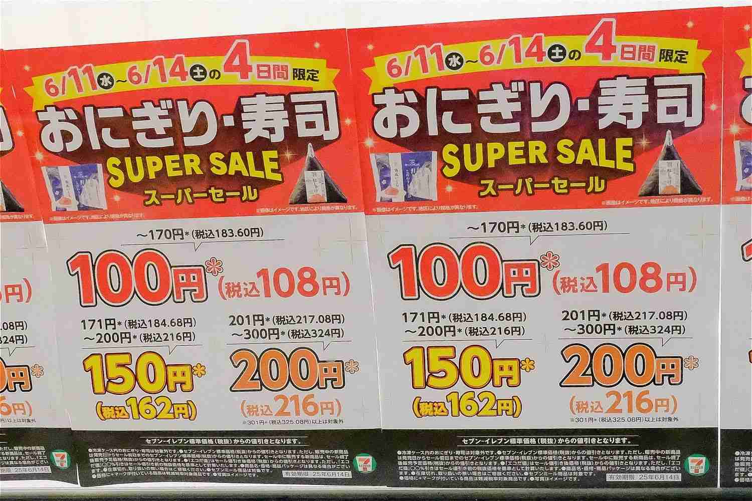 「コンビニで買い物するのは富裕層」「具が極端に貧相になった」コメと海苔高騰のWパンチ…値上げが続く“コンビニおにぎり”に集まる悲痛な声