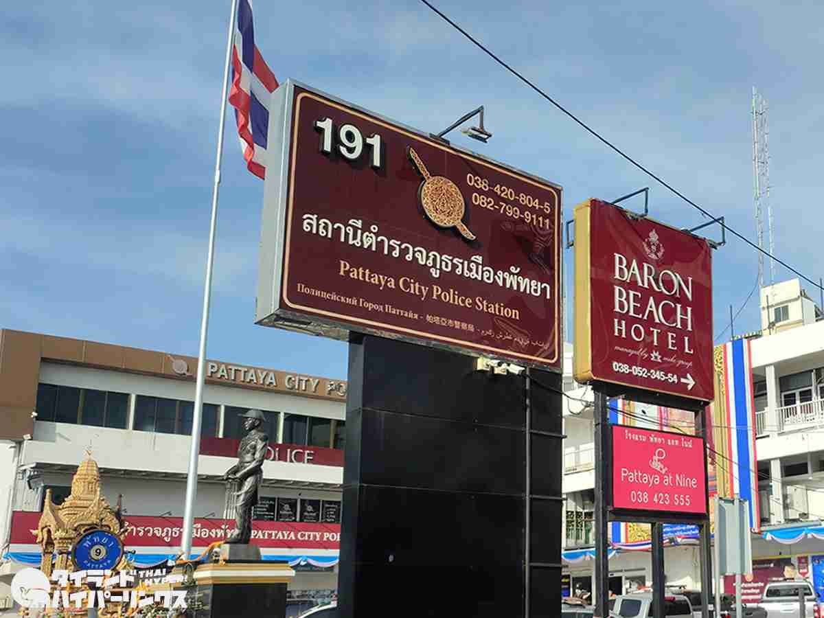 【続報】パタヤ日本人スカートめくり事件～3人が出頭し反省の意を示す | タイランドハイパーリンクス：Thai Hyper