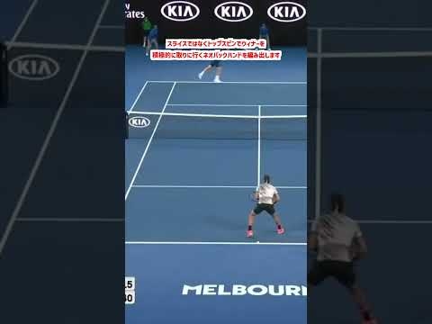 フェデラー「せや！バック全部ライジングで打ったろ」 #shorts #tennis #テニス #サーブ #sports
