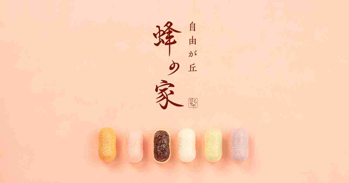 創業以来の看板商品 まゆを象ったひとくち最中「まゆ最中」