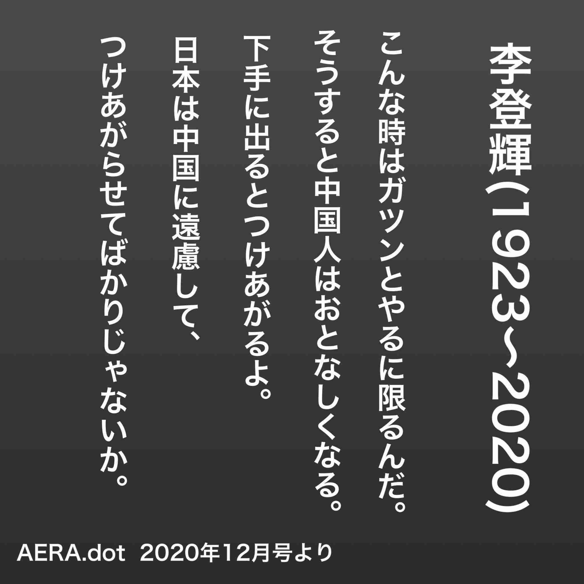 【独自】高市氏、靖国参拝見送りへ　中韓との外交問題化回避
