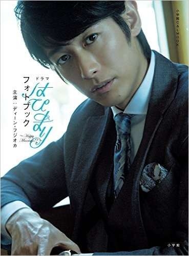 ディーン・フジオカが経歴詐称か?第2の”ショーンK疑惑”が浮上