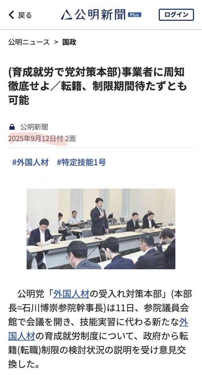 連立離脱直前に中国大使と面会の公明党・斉藤代表、高市氏についての内容は「そ、それは、あのー…控えさせて」