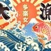 ??多楽女? on X