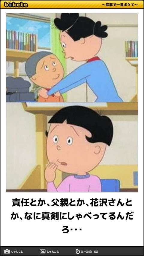 boketeで1000コメ以上を目指そう〜 part14〜