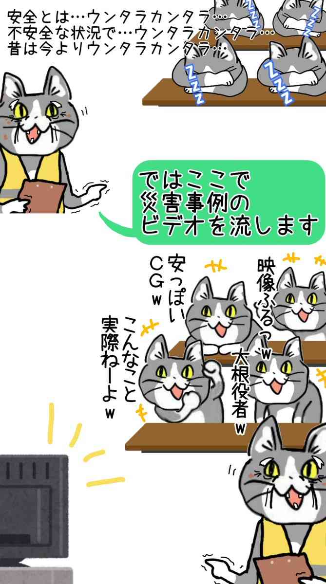 現場猫を見て癒されたい!Part9