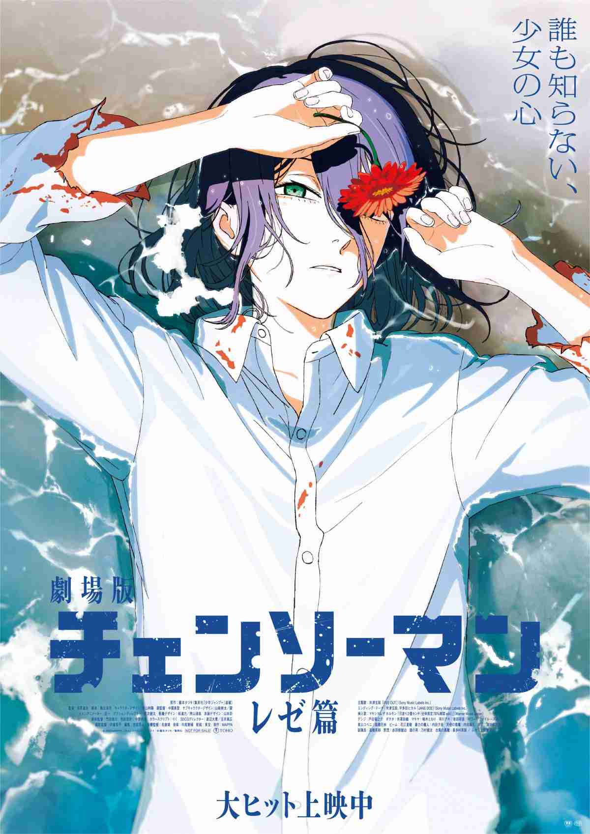 『チェンソーマン レゼ篇』興収54億円突破 想定以上の大ヒット記録で大台!第3弾特典カードの絵柄公開