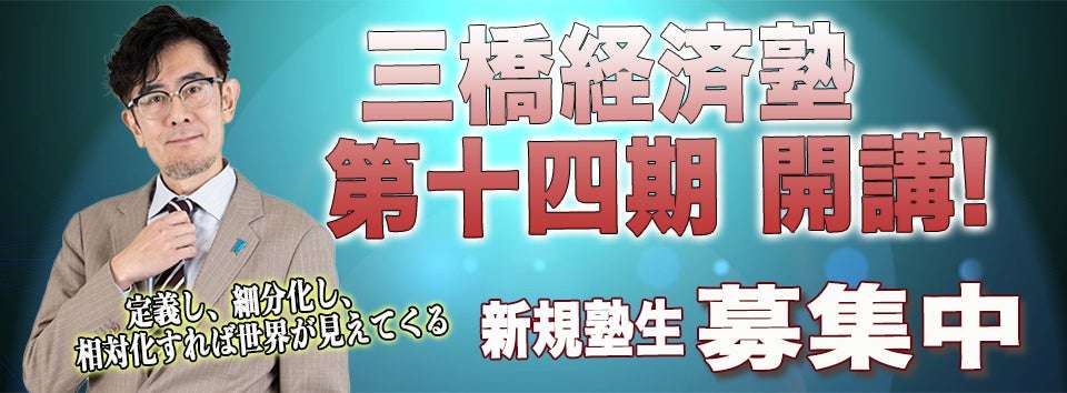 財務省とリベラリズムの狂気 | 三橋貴明オフィシャルブログ「新世紀のビッグブラザーへ　blog」Powered by Ameba