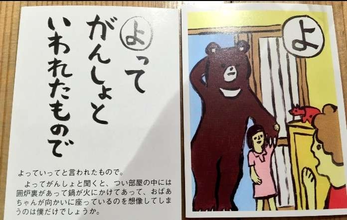 【速報】群馬・沼田市のスーパーにクマが侵入　客の70代男性が襲われけが　命に別状なし