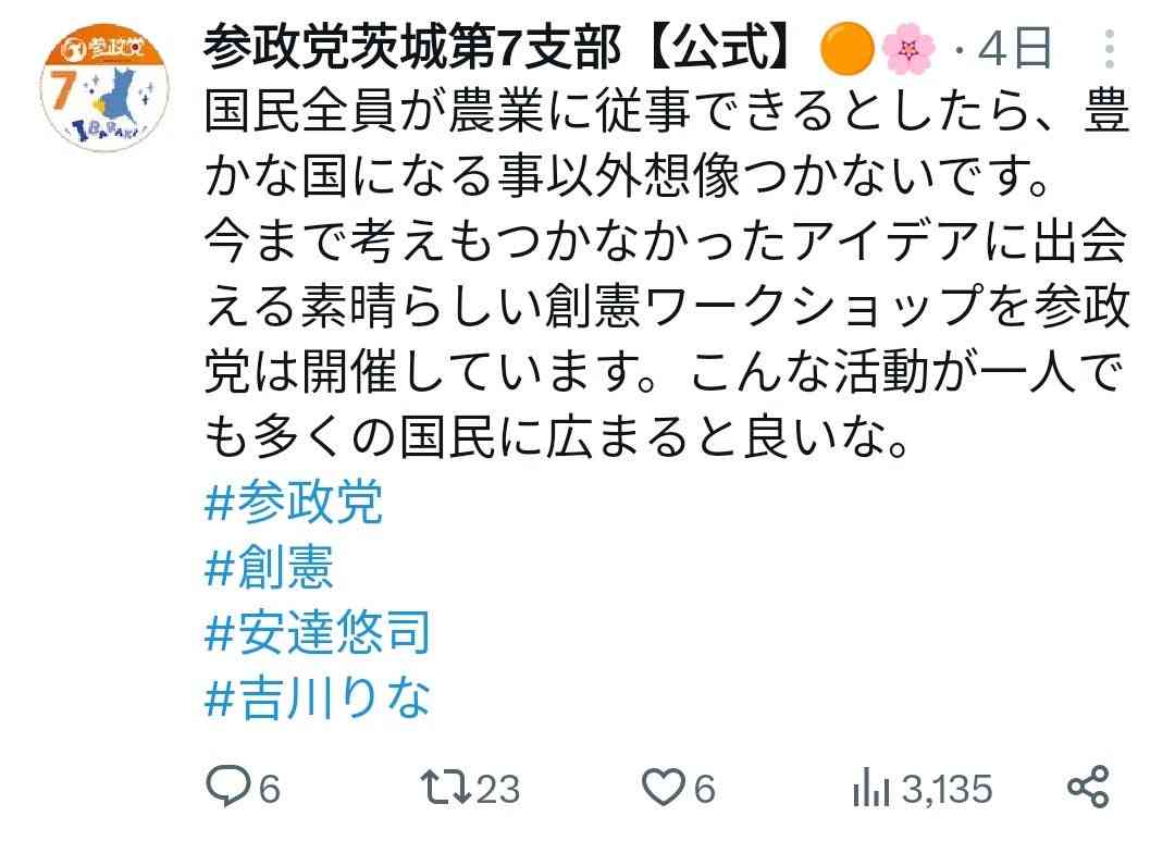 「独裁ではないか」連立離脱の公明・斉藤代表が高市総理の所信表明演説に反発
