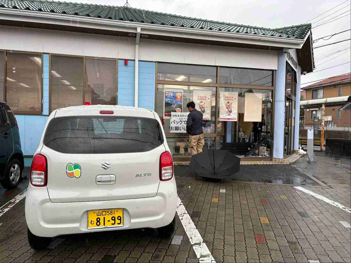 郵便局に軽乗用車衝突…運転は高齢女性「アクセルとブレーキを間違えた」同乗の孫が軽傷見込み 郵便局は営業中止に