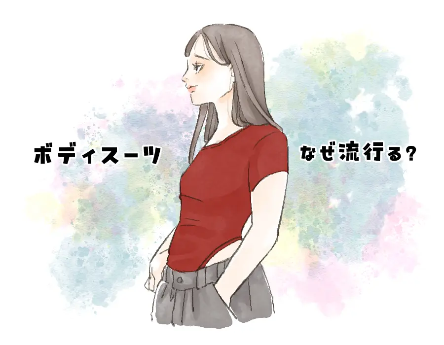 なぜ今？ お股に留め具がある「昔のハイレグ水着みたいな下着」流行のワケ。赤ちゃんのロンパースにも似てる | 女子SPA！