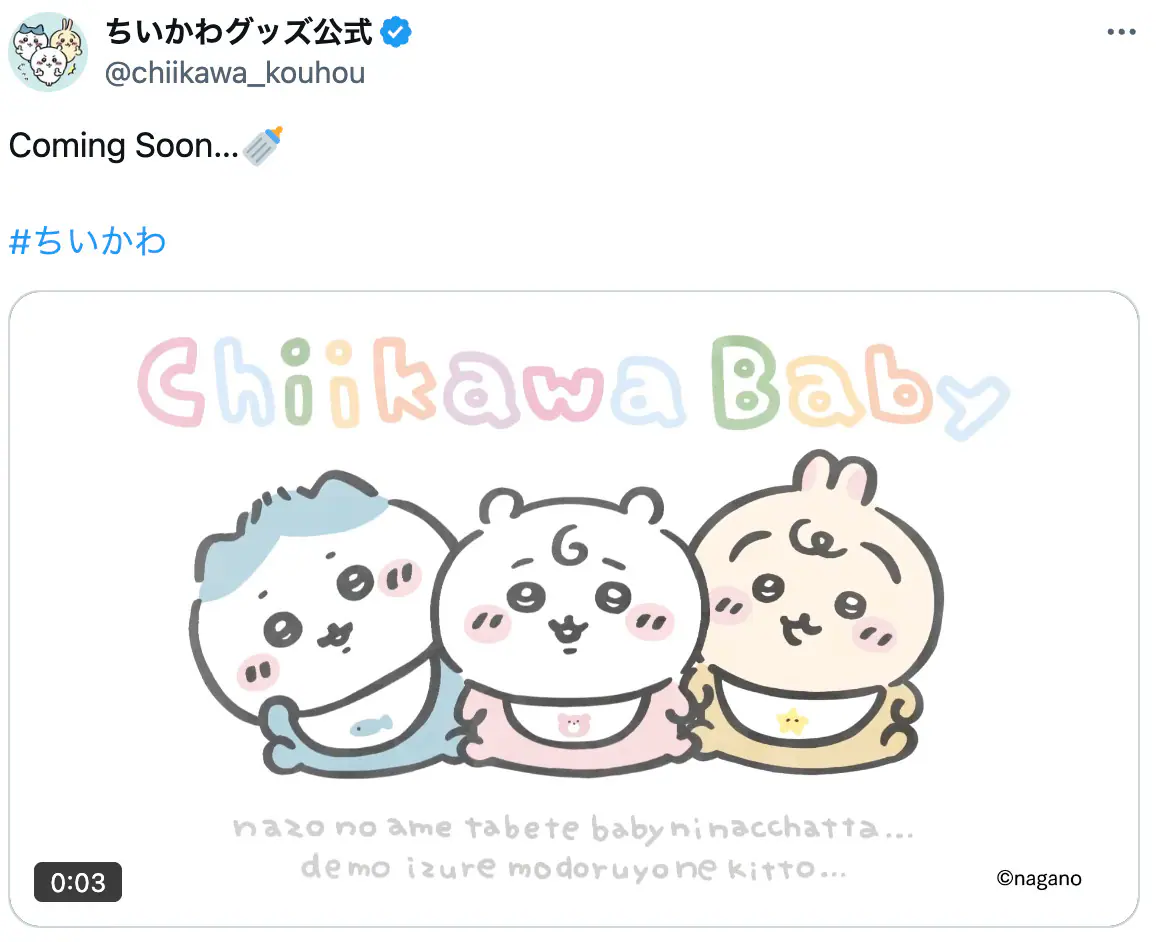 ちいかわ総合トピpart41