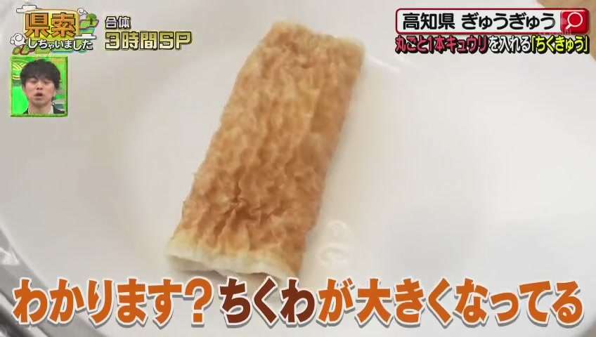 ちくわ料理バリエーション