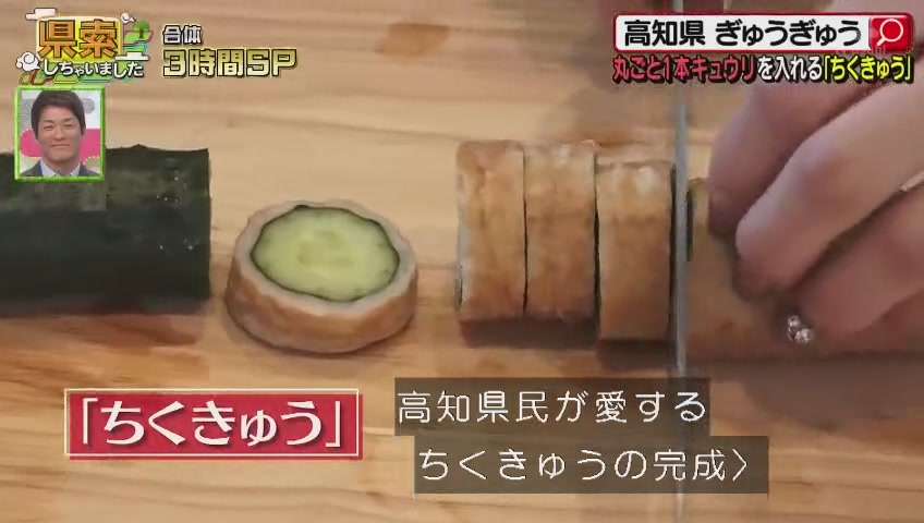 ちくわ料理バリエーション