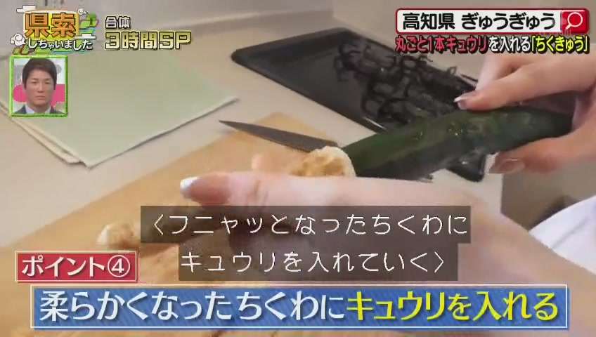 ちくわ料理バリエーション