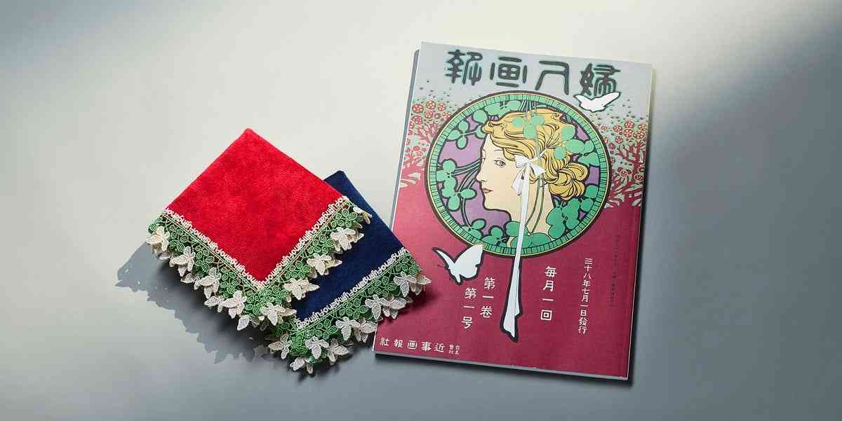 近沢レース店｜レースタオルハンカチ﻿『婦人画報』120周年記念【創刊号デザイン】