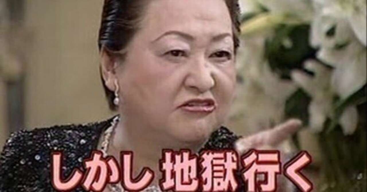 《母親がマルチ商法に3000万》娘が借金525万円を立て替えても解けなかった“洗脳”の恐ろしさ、母は「アンタはバカだ、早死にするよ」と言い放った