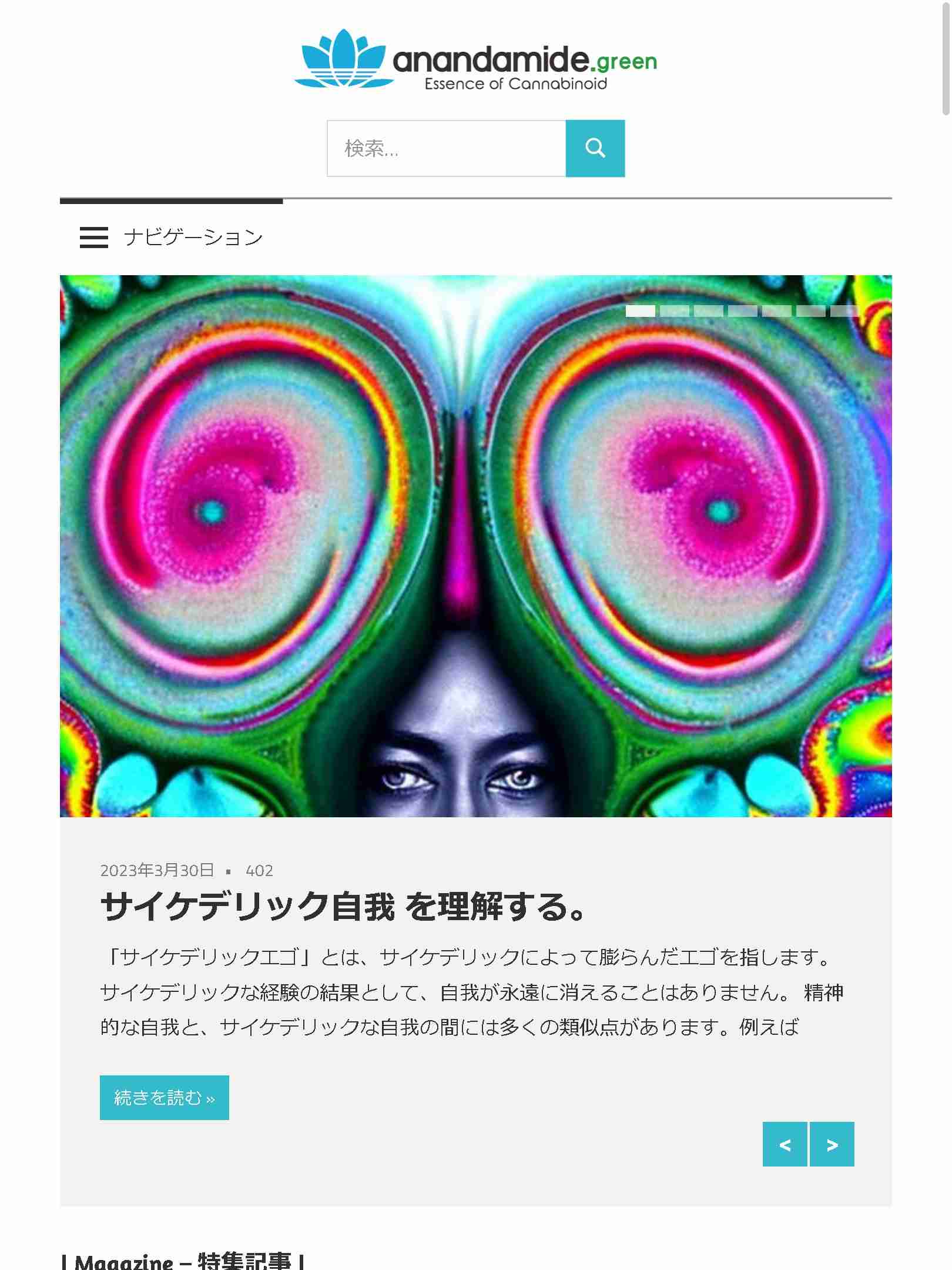シーシャ で マリファナ を 吸うことはできますか？ - anandamide.green