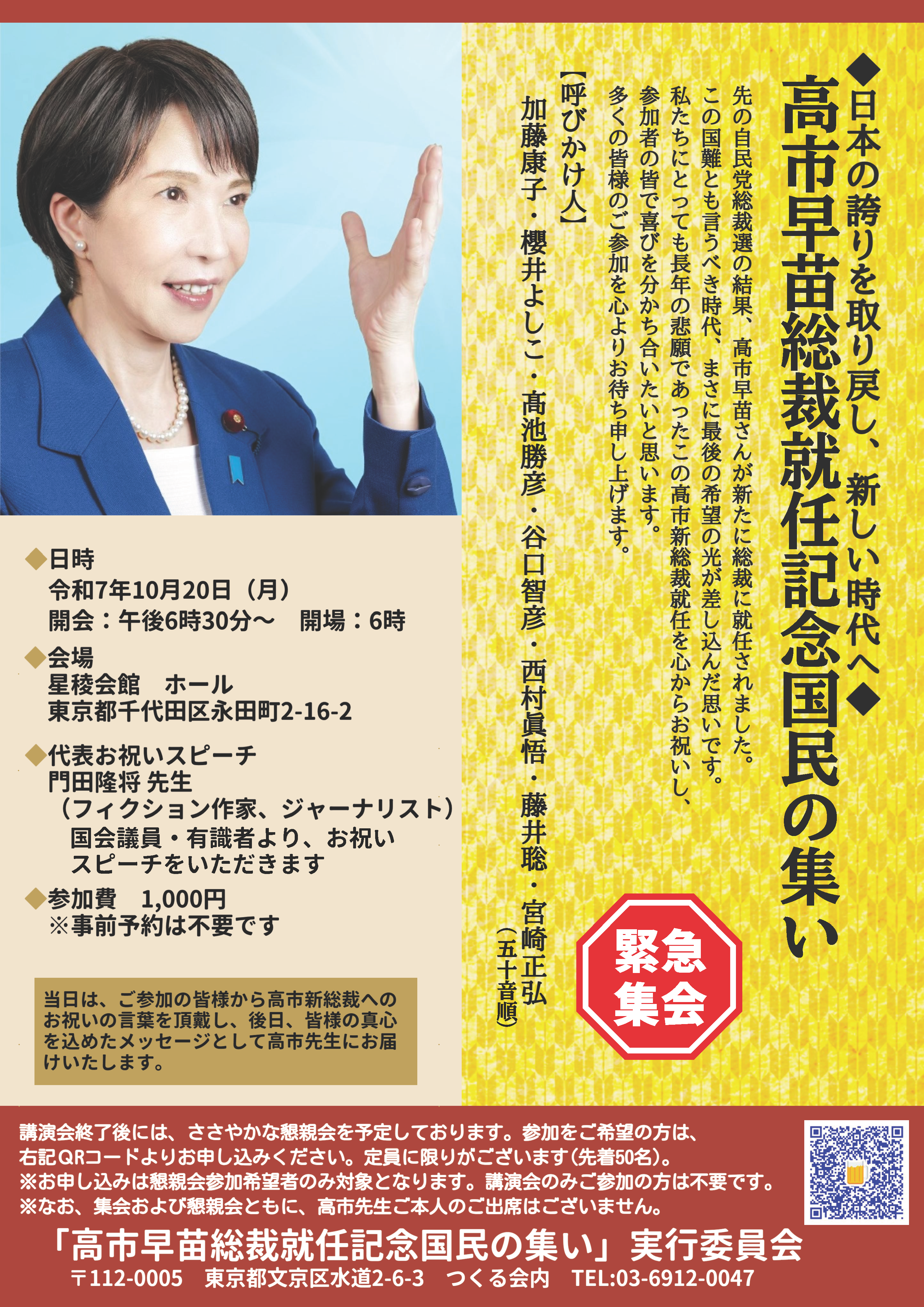 自民逃げ切りか政権交代か 首相指名選挙、交錯する思惑