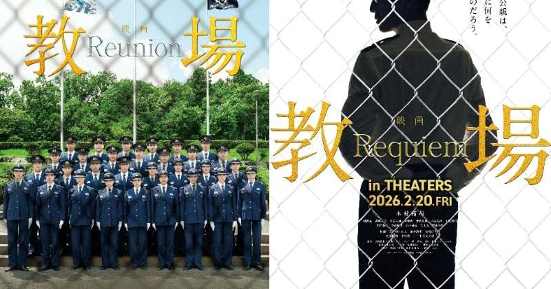 木村拓哉主演『教場III』前編をNetflix＆後編を劇場公開へ　綱啓永、佐藤勝利、齊藤京子、猪狩蒼弥ら生徒役一挙発表  | ORICON NEWS