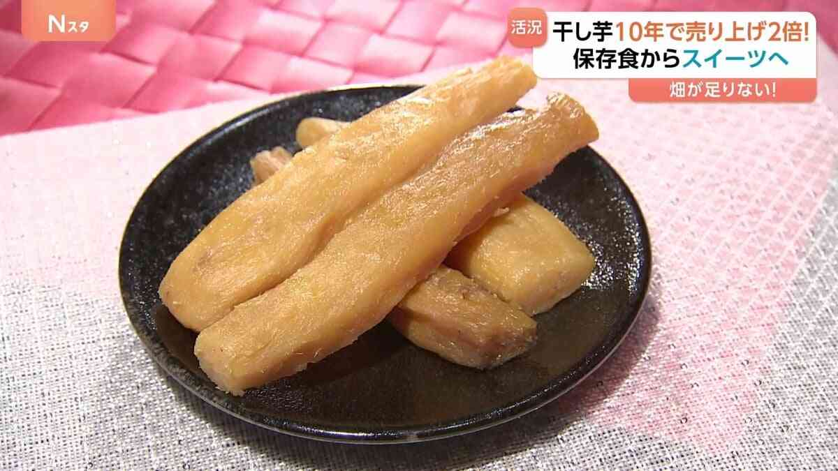 “干し芋”が令和のスイーツとしてブーム到来！10年で売り上げ2倍「さつまいもを作る畑が足りない」 | TBS NEWS DIG