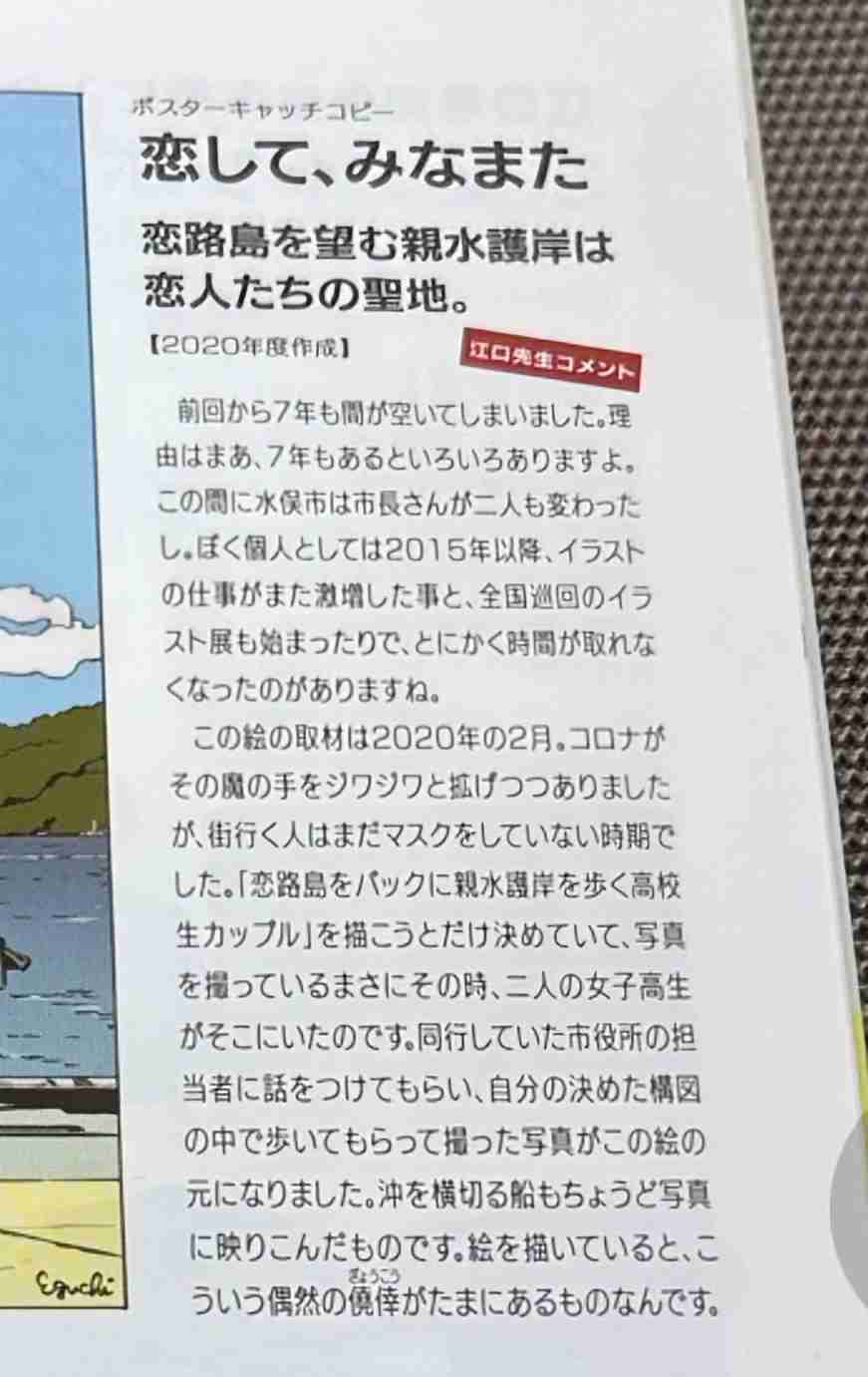 江口寿史氏、毎日新聞の取材にメールで回答「弁護士と精査する」「説明するのでお待ちを」