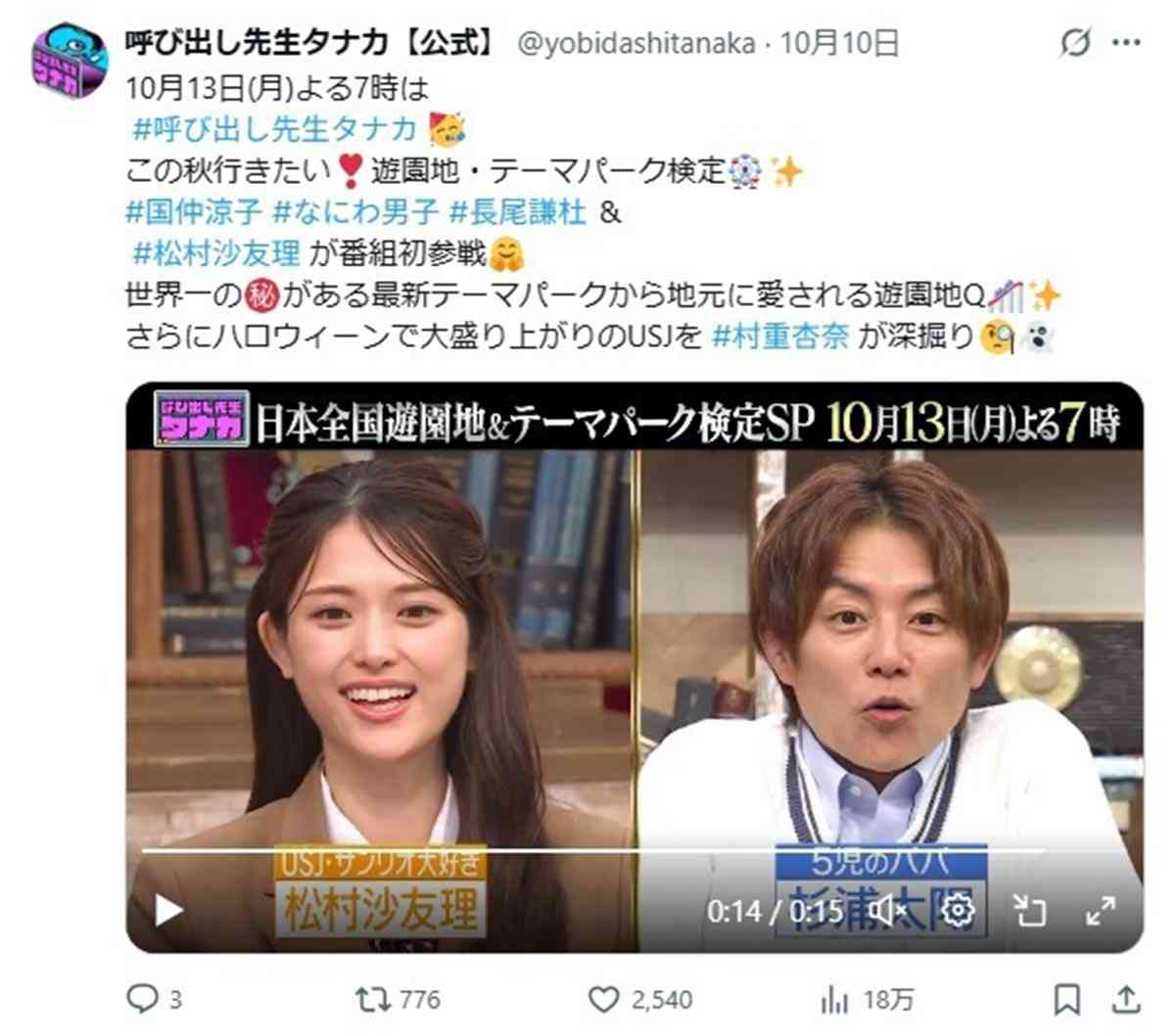 杉浦太陽 育休直後のテレビ出演に「なんか変わった?」視聴者驚き“3時間睡眠”で疲労蓄積の可能性