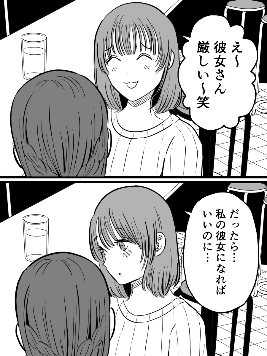 リアルに「彼女さん厳しい～笑」を言ったことがある人