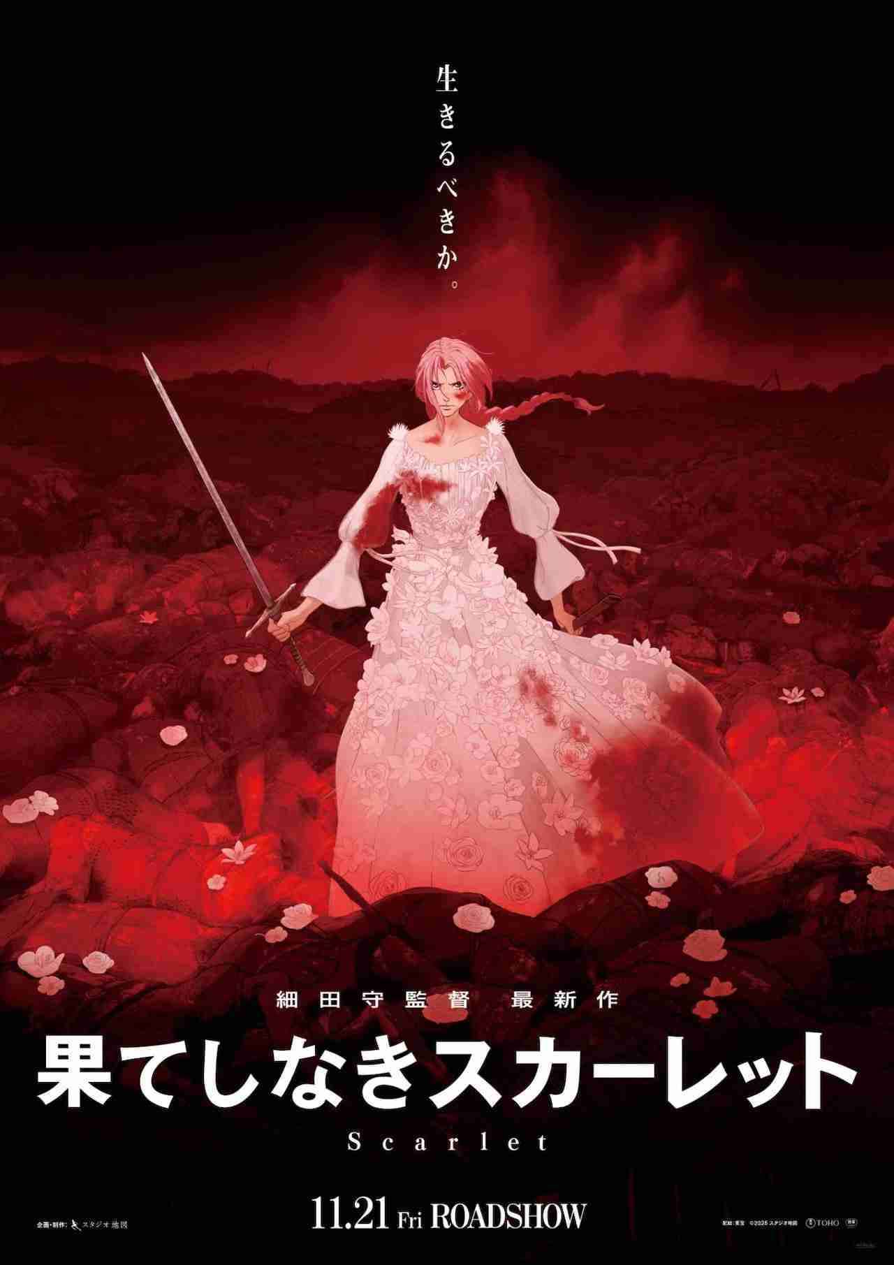 『チェンソーマン レゼ篇』興収54億円突破 想定以上の大ヒット記録で大台!第3弾特典カードの絵柄公開