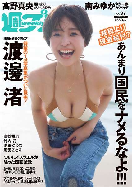 渡邊渚「一部を切り取るのではなく、全ての文章読んで」精神疾患の経験などをつづる新連載を開始
