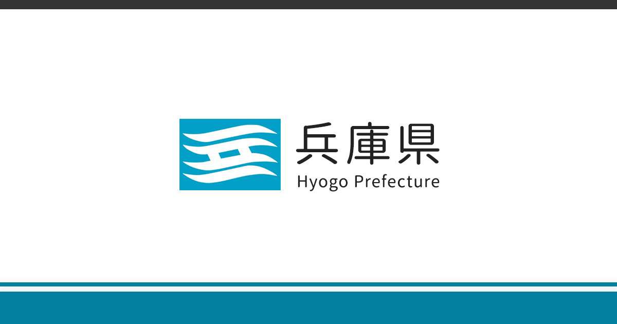兵庫県／外国人県民の暮らし