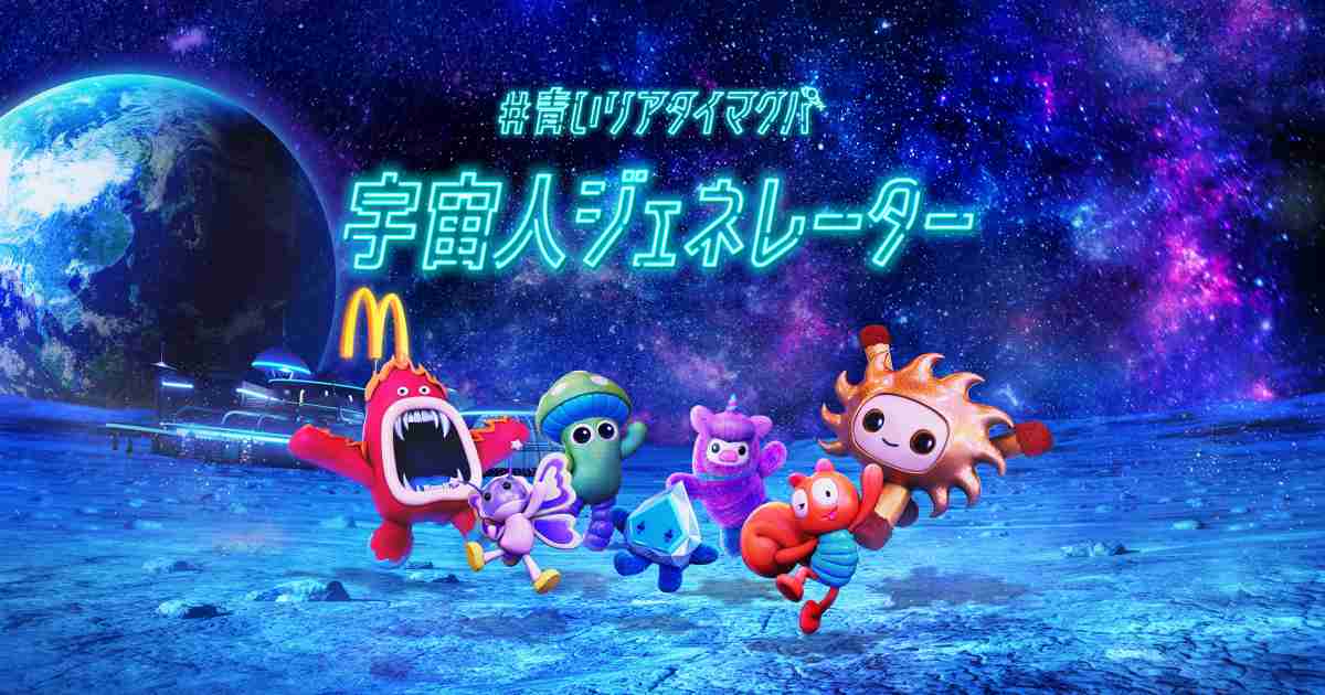 #青いリアタイマクパ