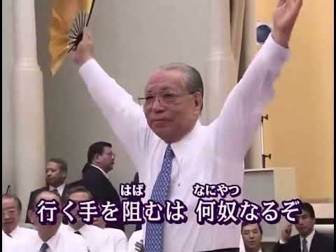 池田大作ダンス#池田大作 #創価学会 #宗教