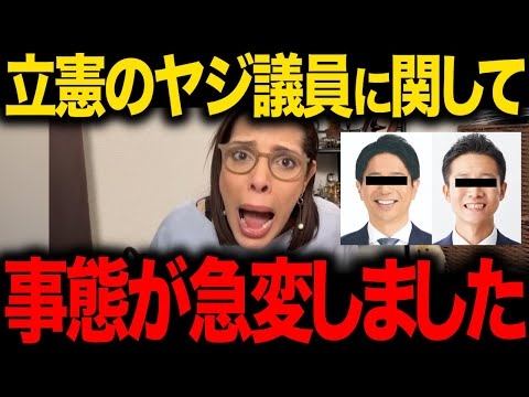 【フィフィ】※もう我慢できません…ヤジ議員について全てお話しします…