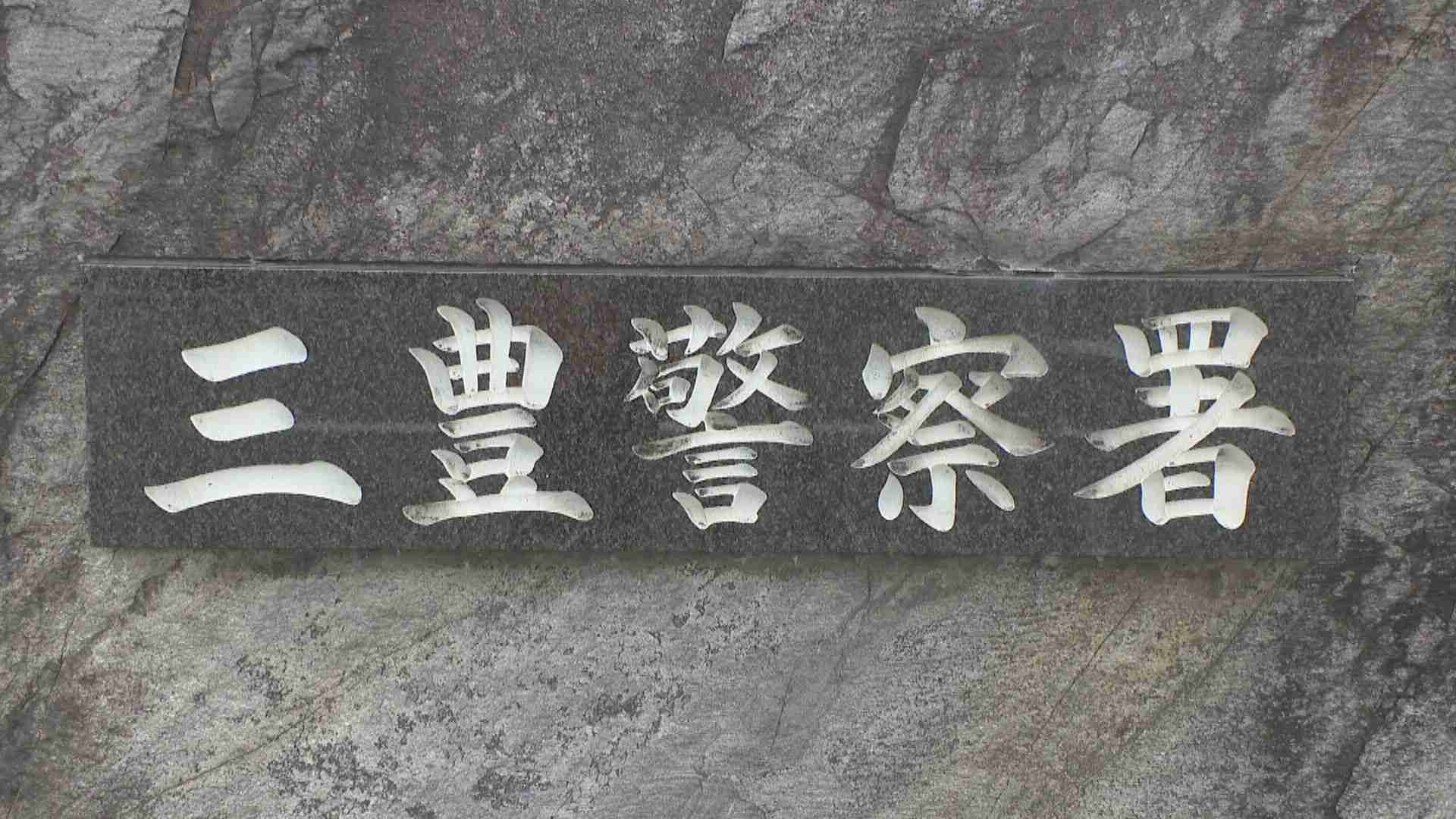 生活保護費423万円を不正受給した疑い　フィリピン人の女を逮捕　香川 | KSBニュース | KSB瀬戸内海放送