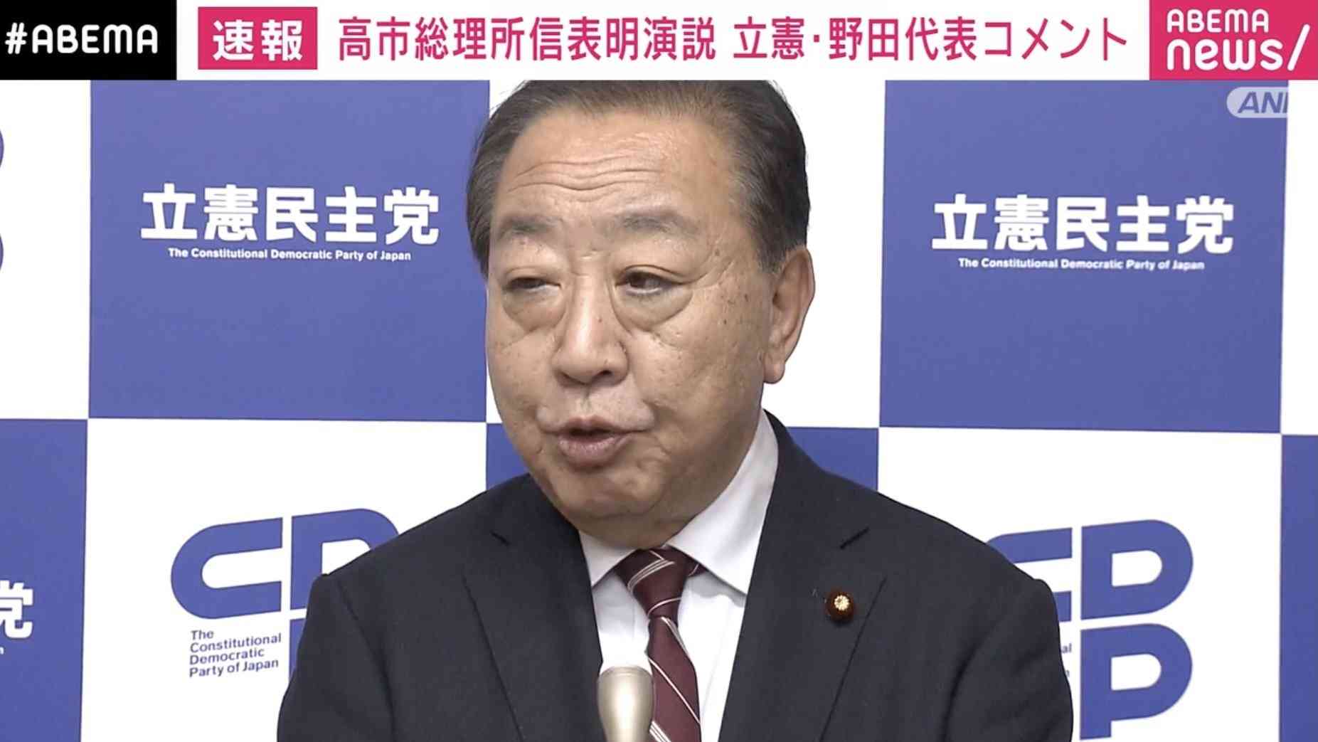 「ヤジとばしてるのって議員なの？」高市総理の演説を止めるほどの“罵声”の正体は？ 記者「ヤジは立憲の新人議員ではないかという指摘もあるが…」野田代表の回答は？（ABEMA TIMES） - Yahoo!ニュース
