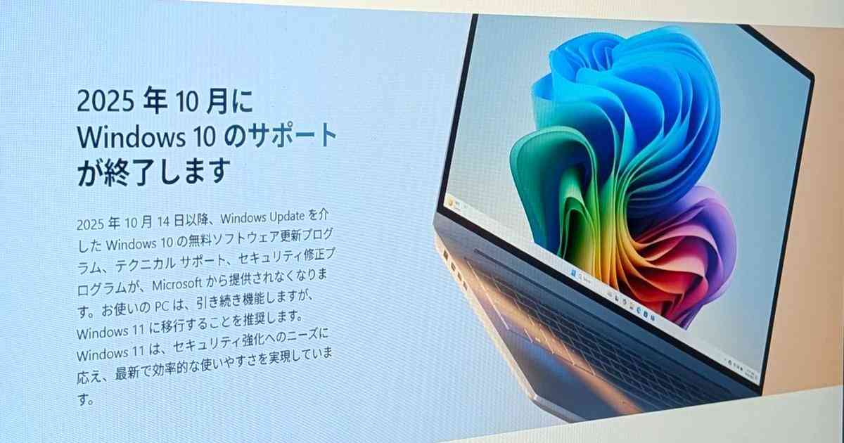 Windows 10のサポートが10月14日ついに終了。まだ「11」じゃない人も5分でわかる問題と対策 | Business Insider Japan
