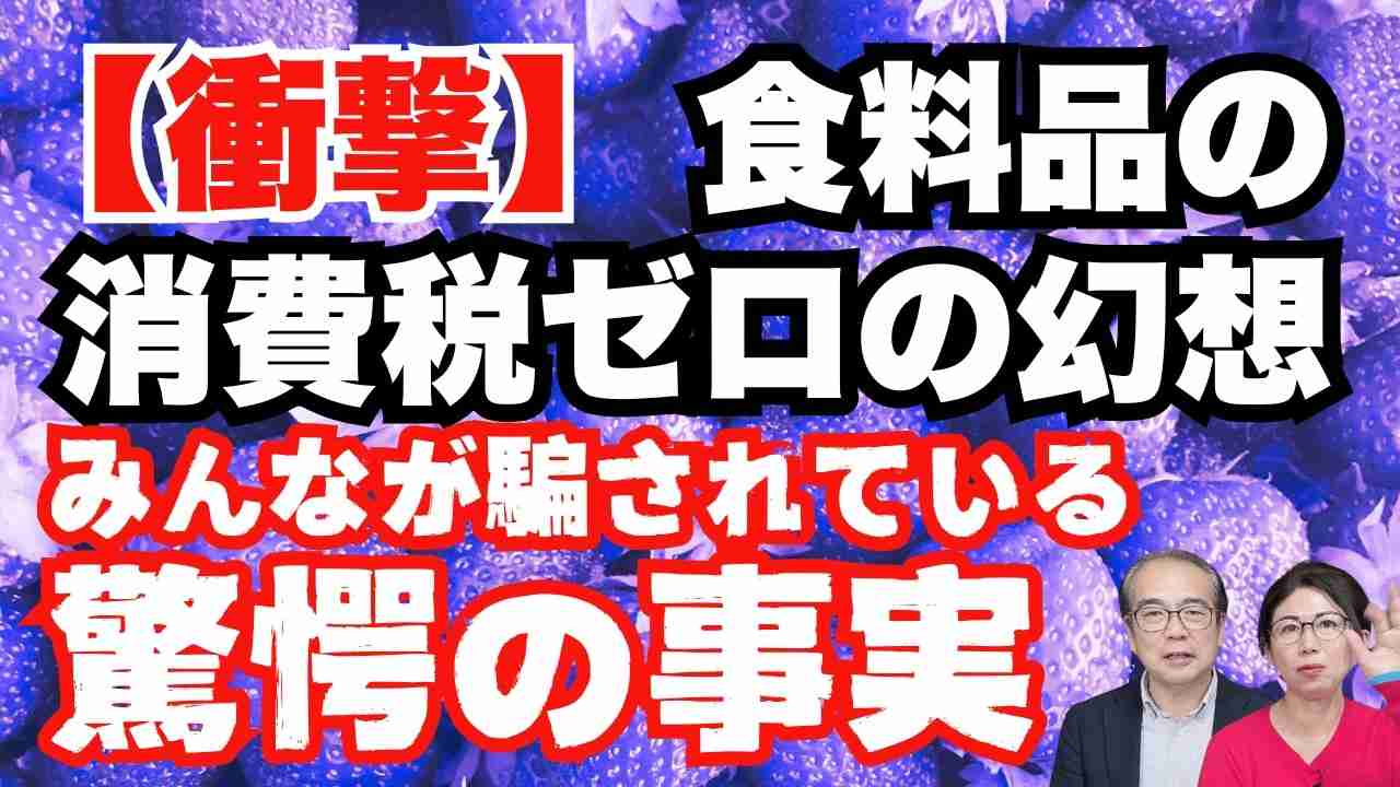 維新・吉村代表「食品消費税2年0%」 連立重要条件、譲れない→生TVで「食品!高級時計まで0%要らん」
