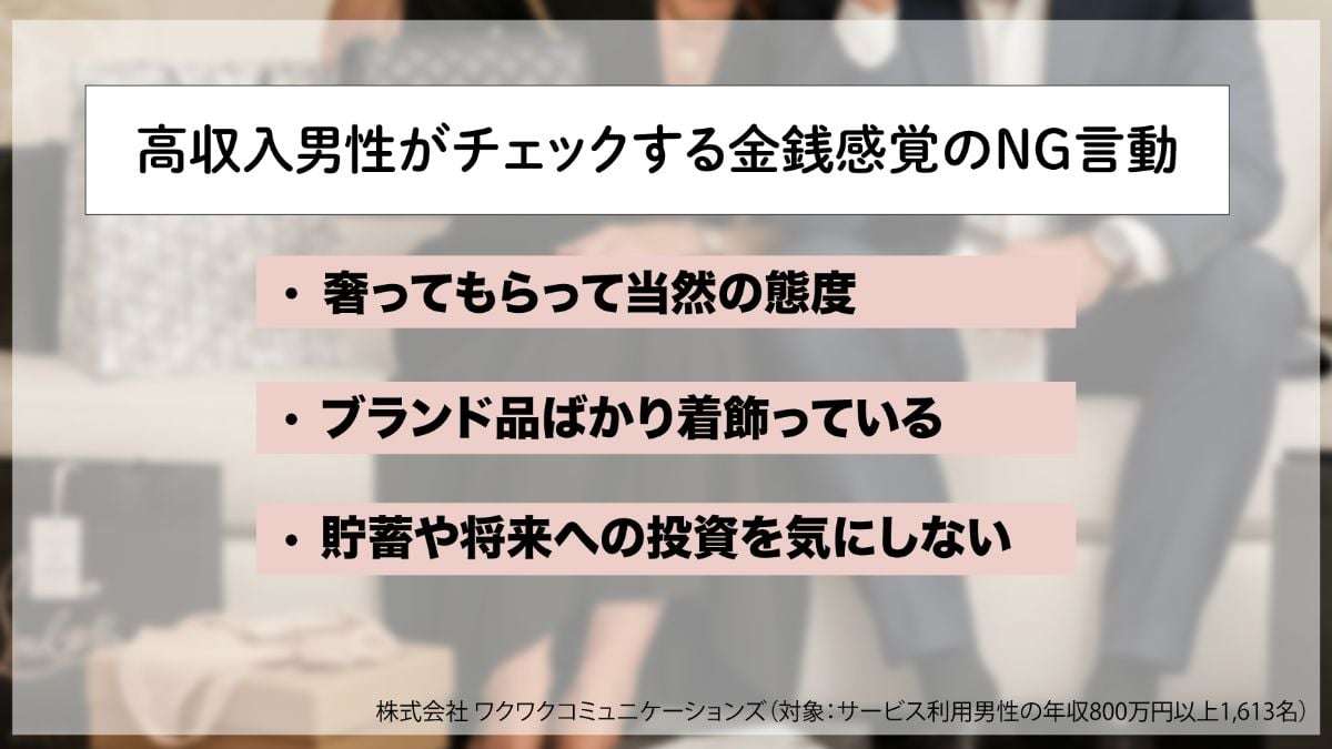 【恋愛】年収800万〜2000万円“高収入”男性の《本命候補》になる「会話の条件」は?→1位が率直すぎた!
