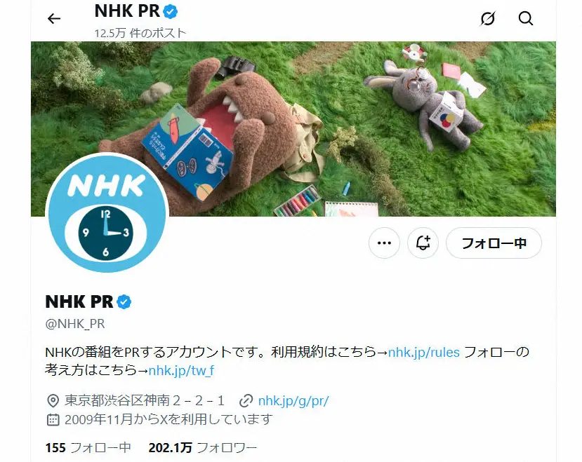 NHK公式Xが謝罪「配慮に欠ける表現あった」ミャクミャク巡るクイズ投稿が物議「大阪を馬鹿にしすぎ」 - スポニチ Sponichi Annex 芸能