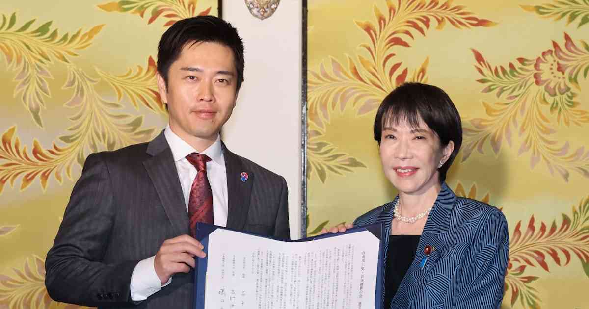 「国旗損壊罪」制定へ26年通常国会に法案　自民党・維新合意 - 日本経済新聞
