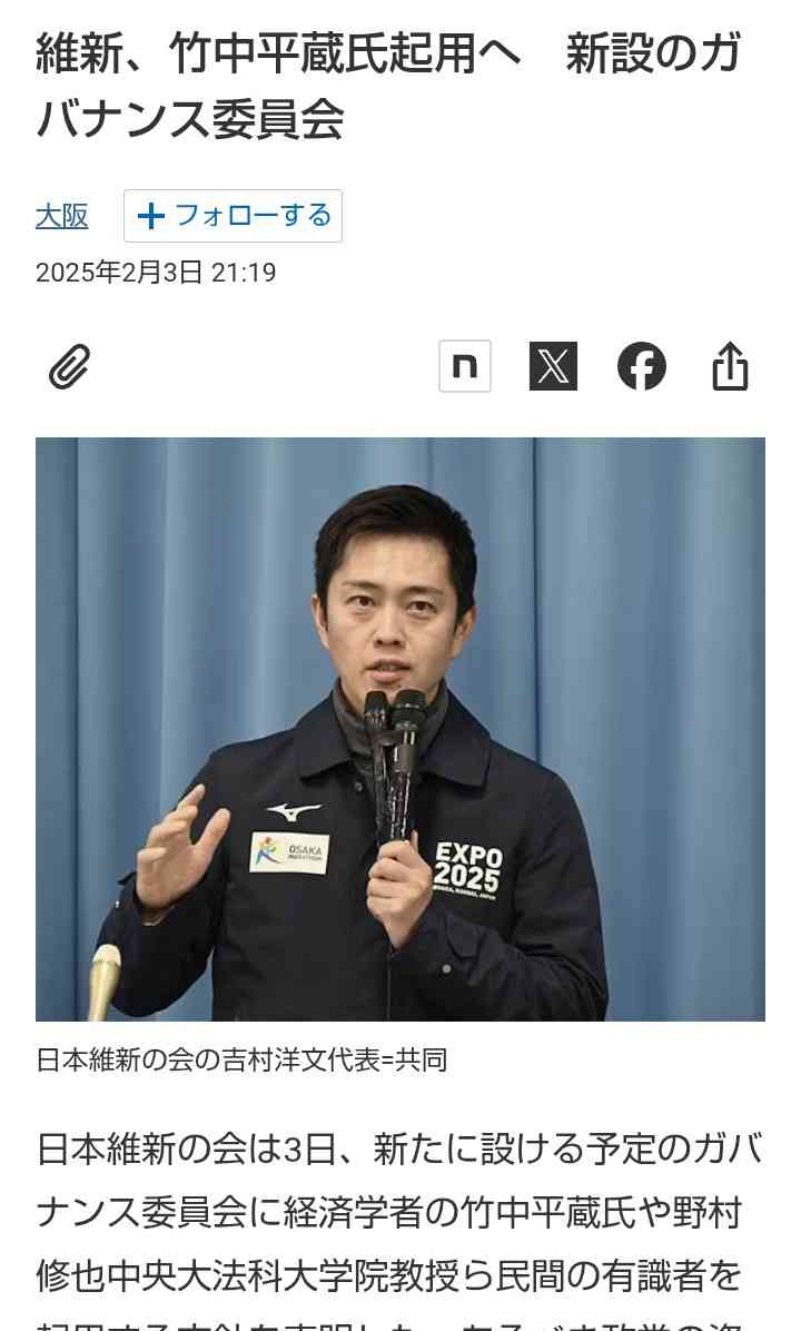 維新・吉村代表「連立政権樹立に合意」午後6時に自民・高市総裁と会談