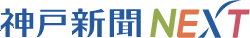 ﻿神戸新聞NEXT｜連載・特集｜わかる！ナットク｜「逮捕」と「書類送検」の違い